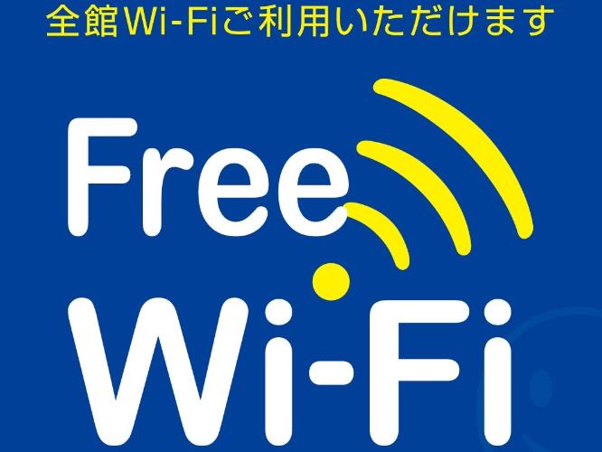 客室Wi-Fi