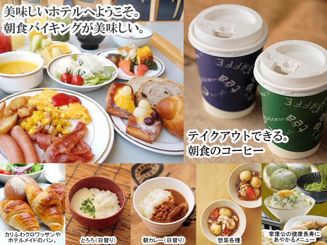 朝食