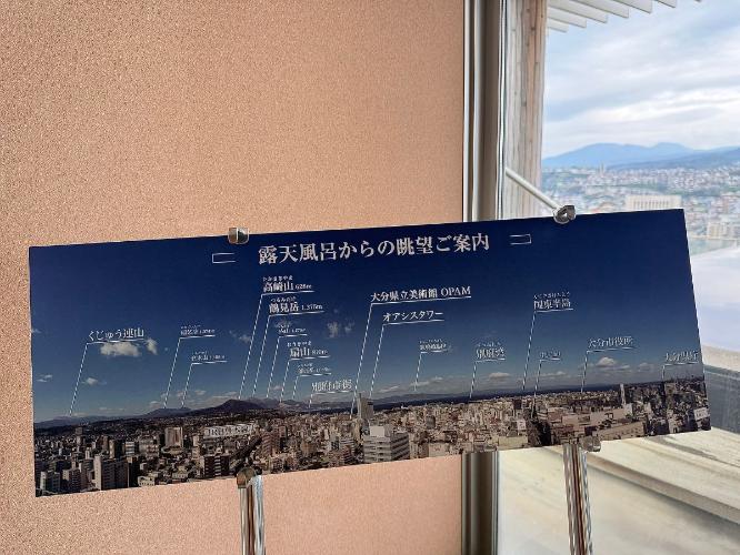 ◆露天風呂からの眺望ご案内　※2024年11月時点