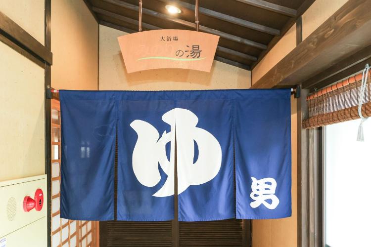 大浴場男湯の入り口。