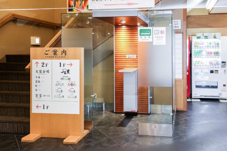 1階には喫煙コーナーがございます。