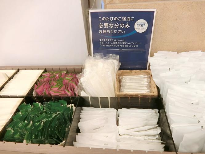 無料アメニティ