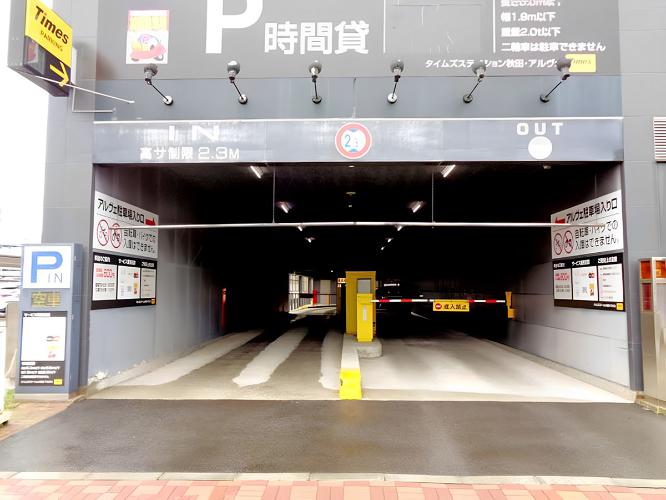 駐車場入り口