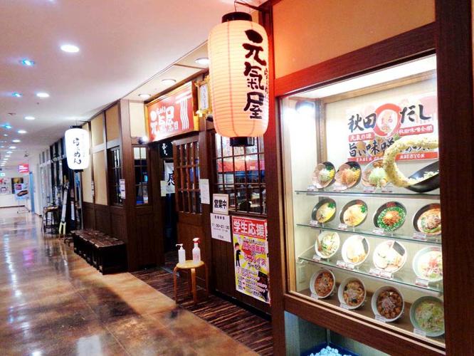 同じ階飲食店街