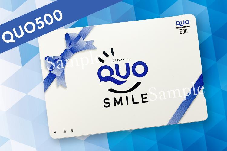 QUO500