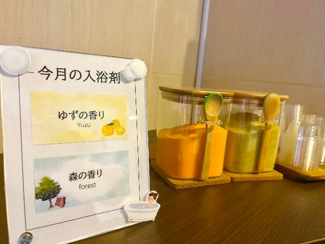 入浴剤サービス