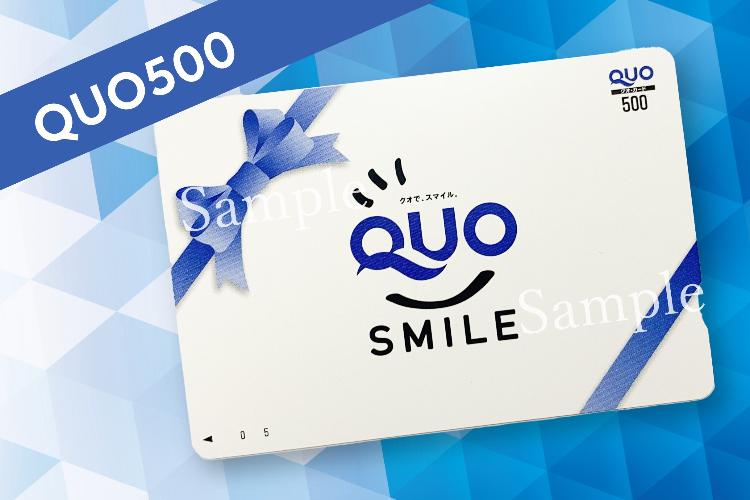 QUO500