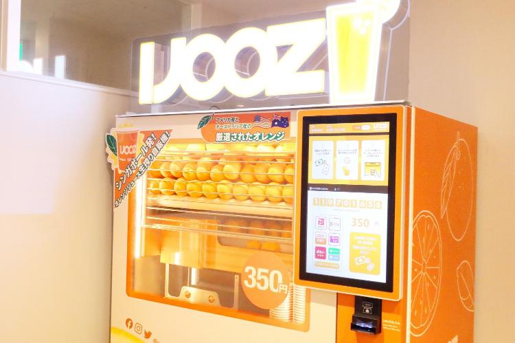 生絞りオレンジジュース自動販売機