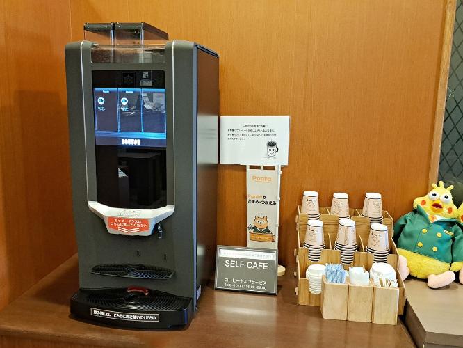 ウエルカムコーヒー