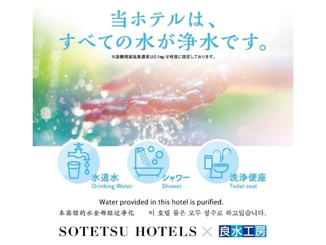 浄水をご利用いただけます★