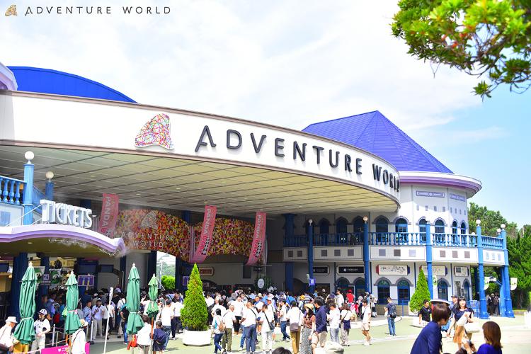 ・動物園・水族館・遊園地が一体になったテーマパーク♪アドベンチャーワールドまではお車で約10分！