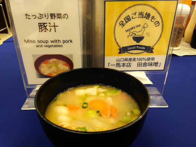 たっぷり野菜の豚汁