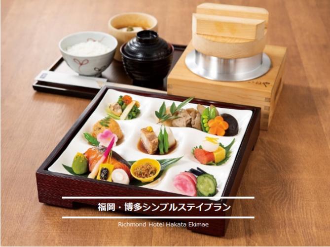 新シンプルステイ【朝食付き】