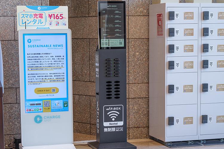 ★ChargeSPOTとWi-Fiレンタル