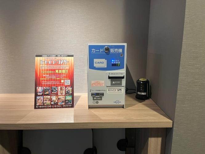 VOD券売機