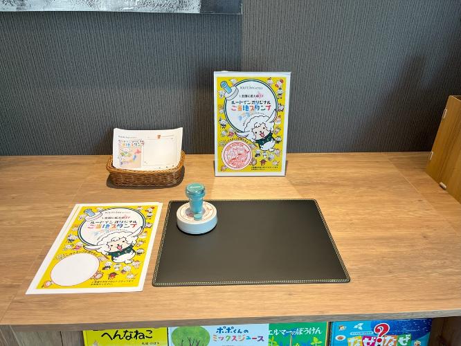 スタンプコーナー