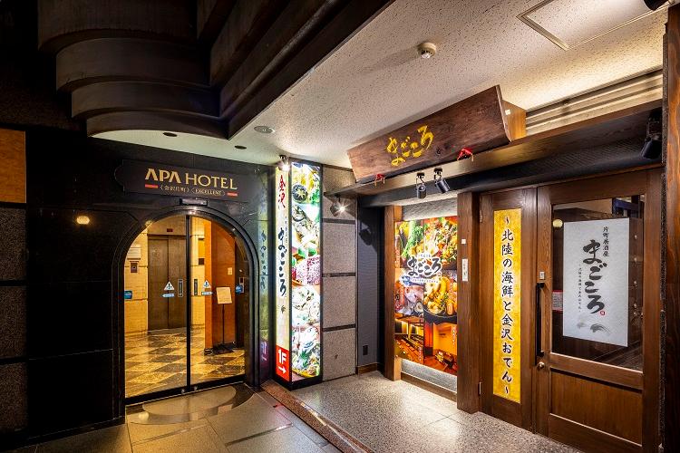 片町居酒屋まごころ北陸の海鮮と金沢おでん（1階）