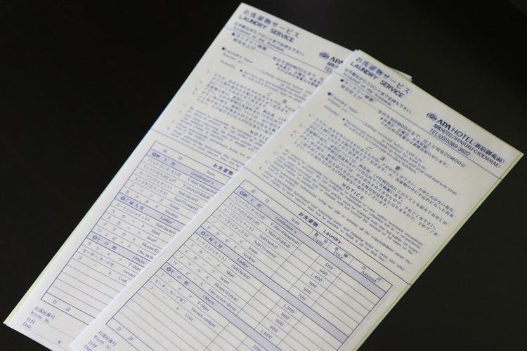 ランドリーをご希望の方は、伝票にご記入の上朝9時までにフロントまでお持ち下さい。