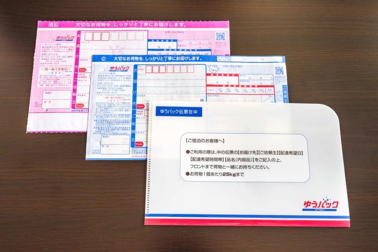 全室、机の引き出し内に、元払いと着払いの伝票をご用意。資材の販売もございます。