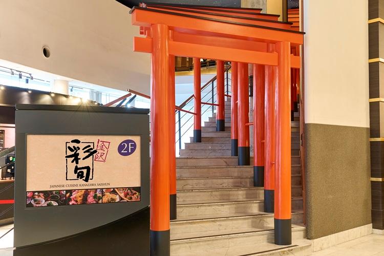 ロビー・2階「金沢彩旬」入口前