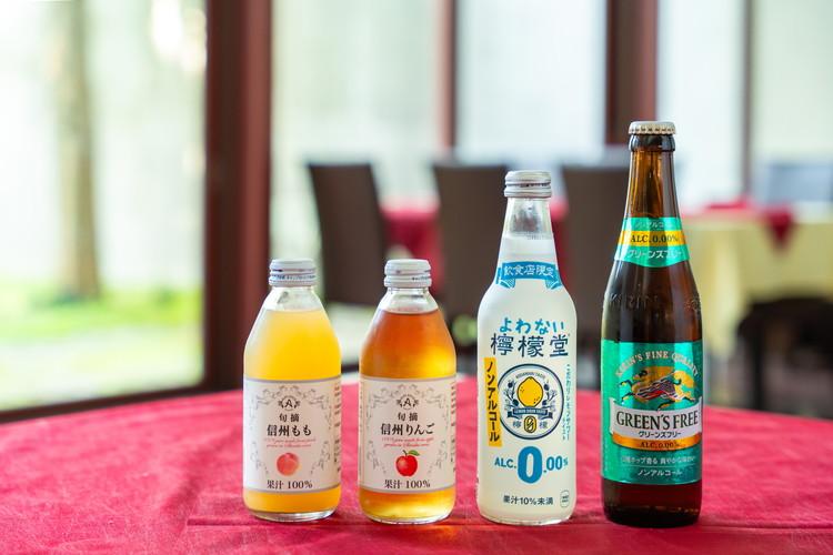 ソフトドリンク・ノンアルコール