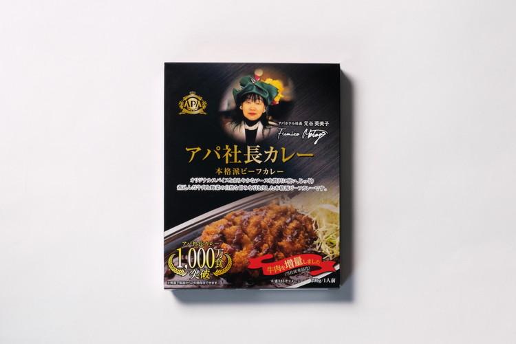 ☆1000万食突破！牛肉を増量してリニューアルしました。フロントにて1つ500円で販売しております。