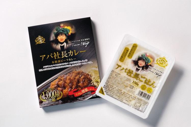 アパ社長カレー・アパ社長ごはん