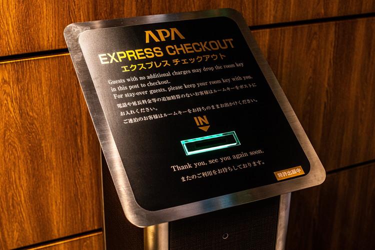 カードキーを投函すると自動でチェックアウト処理が行われるエクスプレスチェックアウトポスト。