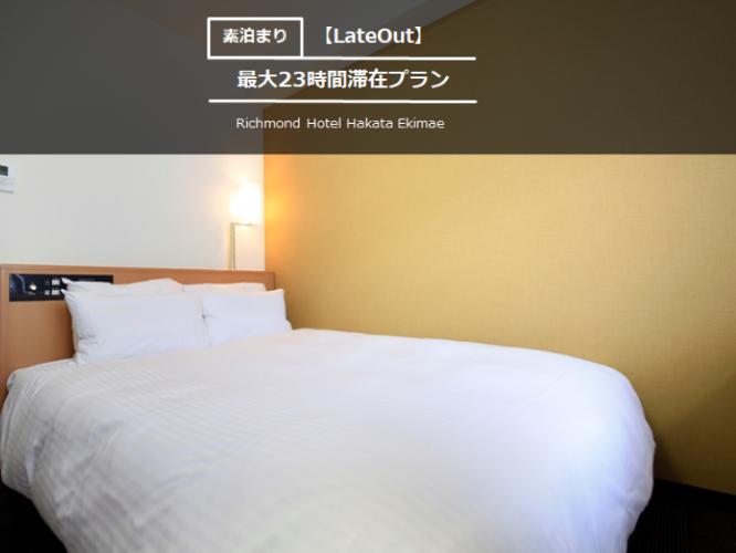 新レイトアウト素