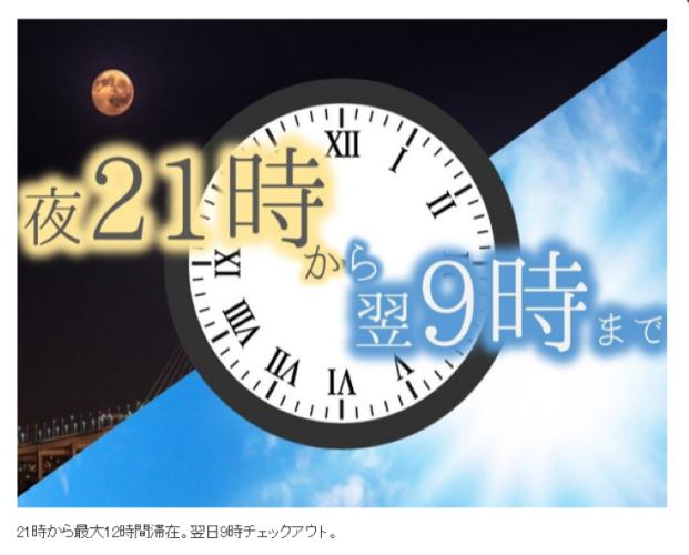 新ショートステイ素