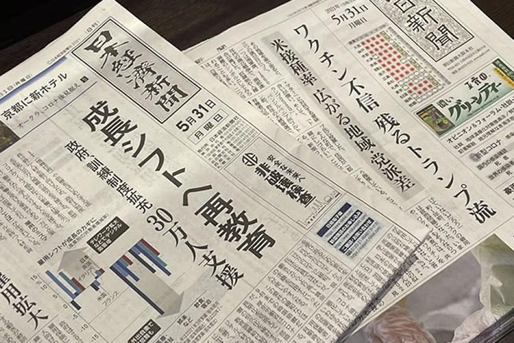 新聞サービス