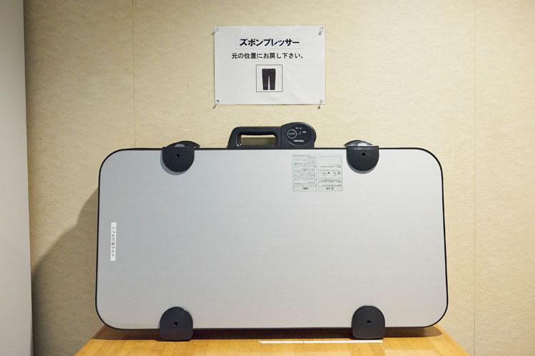 2F　ズボンプレッサー