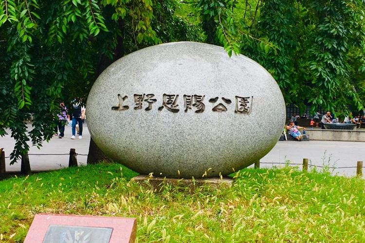 上野公園