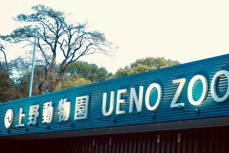 上野動物園