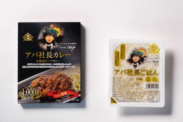 ごはんを片側に寄せ空いたスペースにアパ社長カレーを入れることでカレーライスとして食べることもできます   