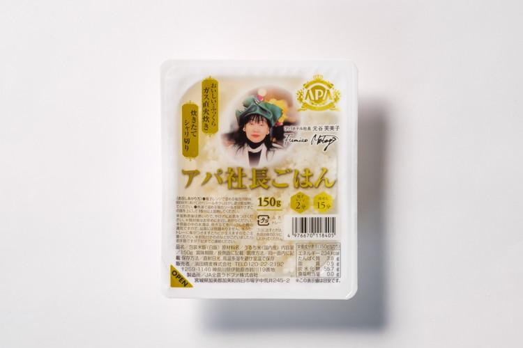 アパ社長ごはん