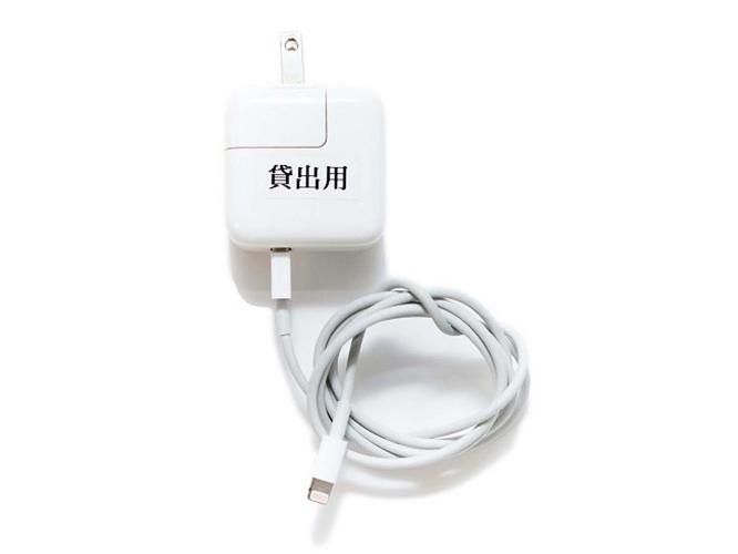 貸出用　充電器