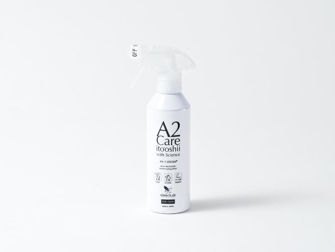 お客様ご自身が自由にご利用いただける除菌・消臭剤の「A2Care」を全客室に設置。