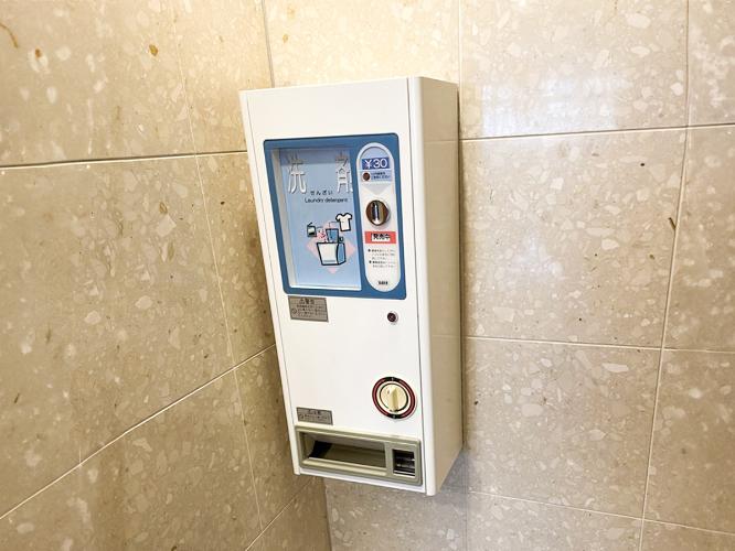 洗剤自動販売機