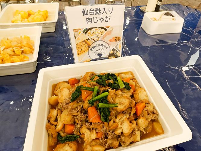 ご当地ものメニュー