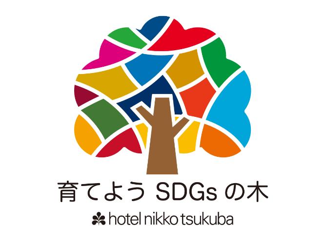 育てようSDGsの木