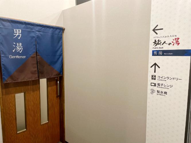 男性大浴場入口