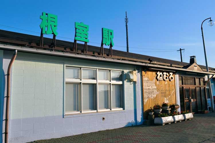 【根室駅】照月旅館から車で約5分。