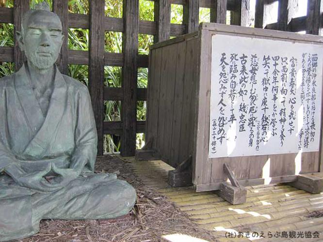 【周辺観光】「西郷南洲記念館」　沖永良部島に流刑となった西郷隆盛像が見れます