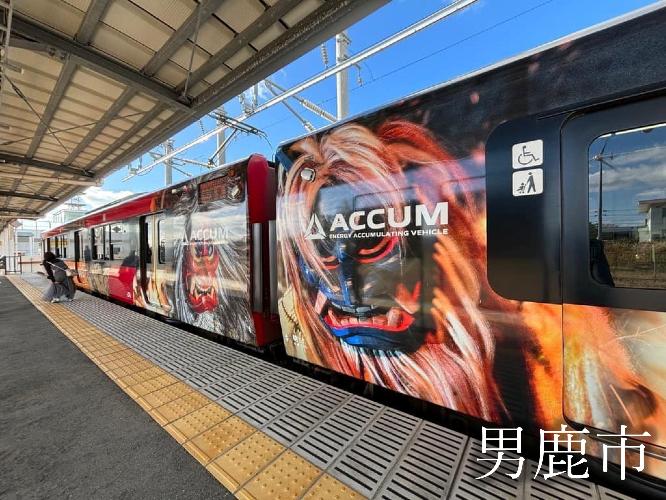 JR男鹿線ACCUM　ナマハゲのラッピング