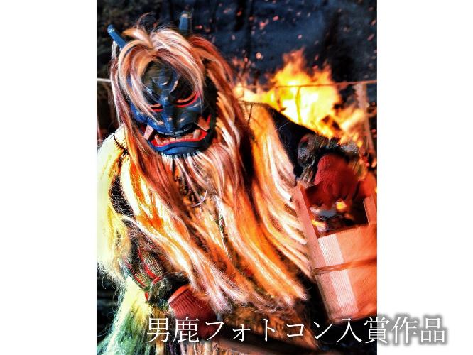 イベント【男鹿フォトコン入賞作品】　毎年2月の第2金・土・日曜日開催の　なまはげ柴灯まつり「炎舞」