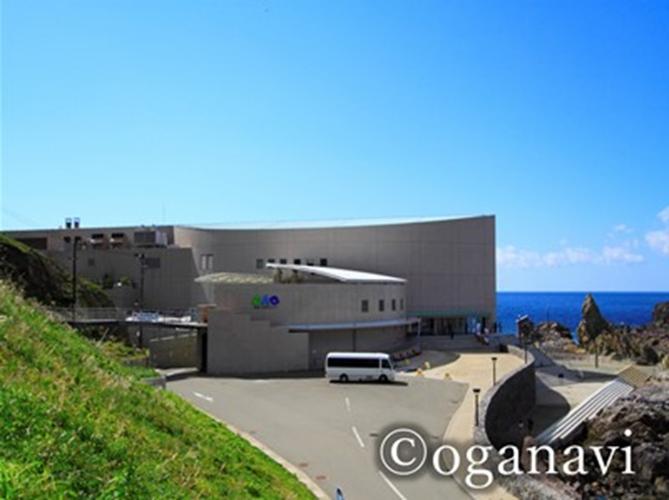 観光地　男鹿水族館GAO　外観