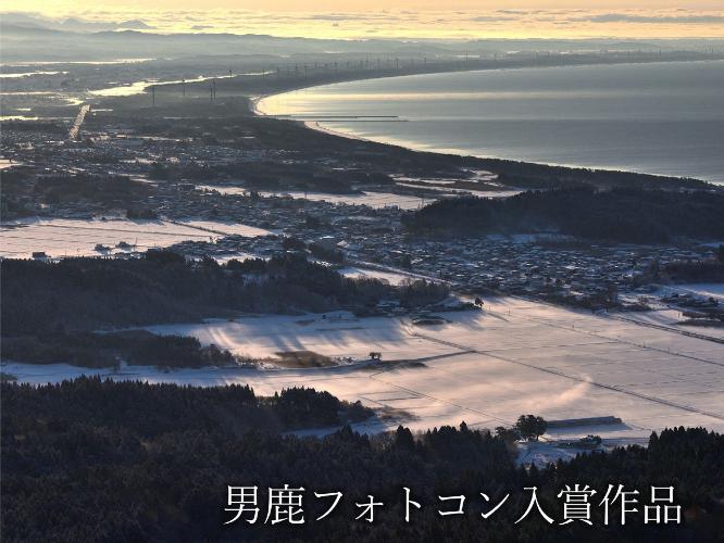 観光地【男鹿フォトコン入賞作品】　寒風山からの景色「男鹿の街に柔らかに朝日落ちる。」