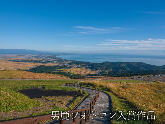 観光地【男鹿フォトコン入賞作品】　寒風山の頂上で撮影「秋色」
