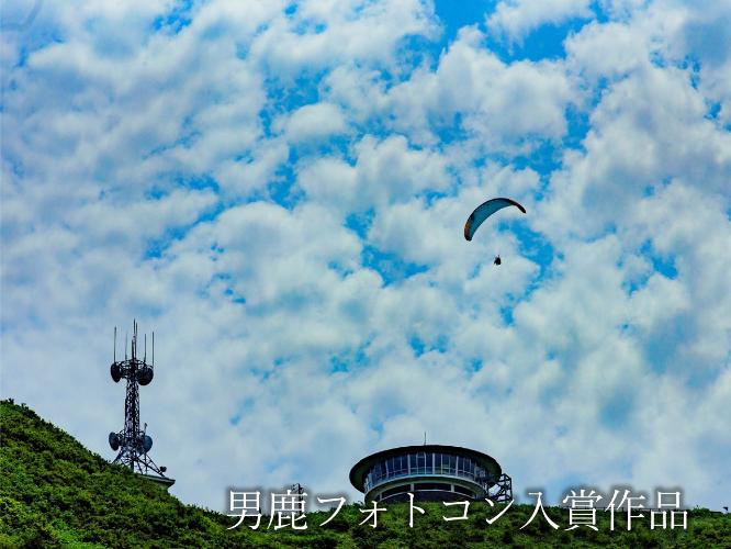 観光地【男鹿フォトコン入賞作品】　寒風山山頂パラグライダー「風に乗ってどこまでも」
